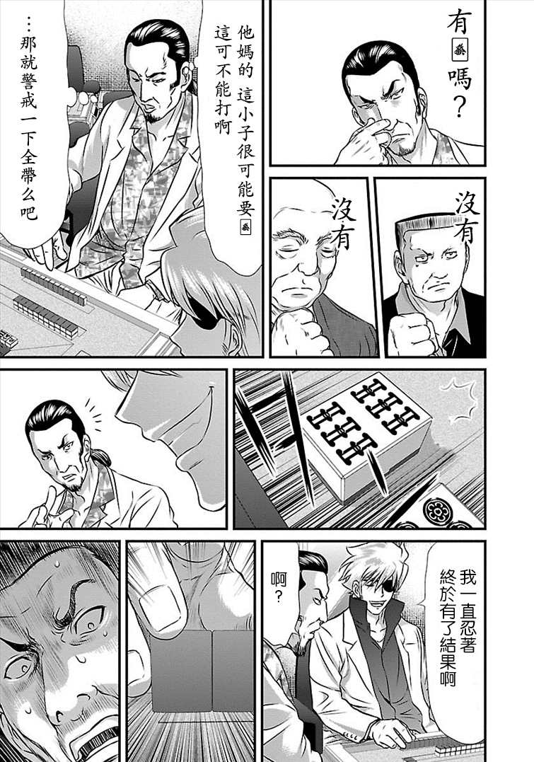 《冻牌?人柱篇》漫画最新章节第28话免费下拉式在线观看章节第【14】张图片