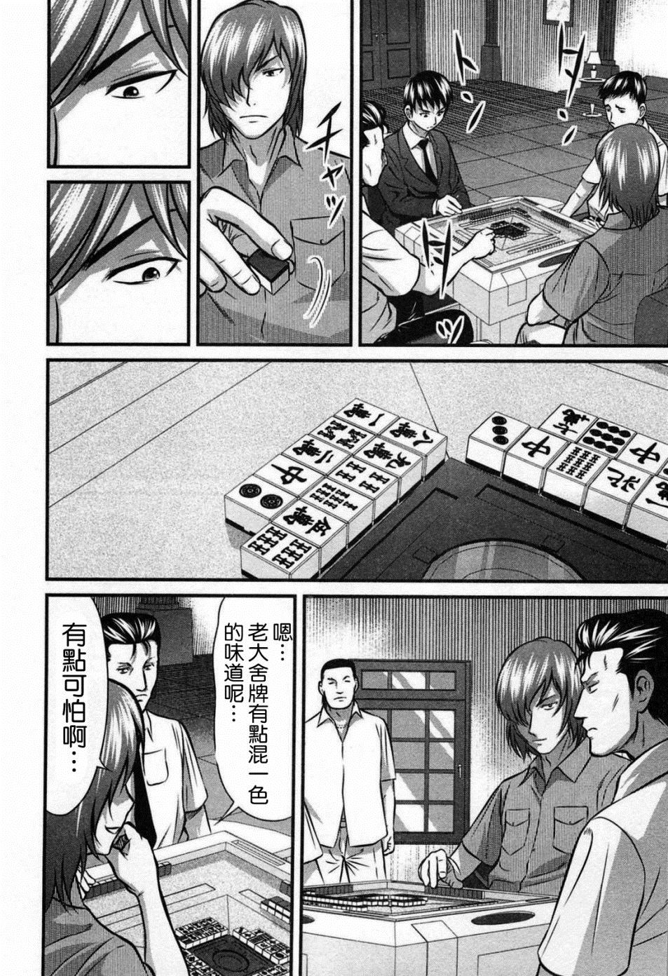 《冻牌?人柱篇》漫画最新章节第6话免费下拉式在线观看章节第【6】张图片