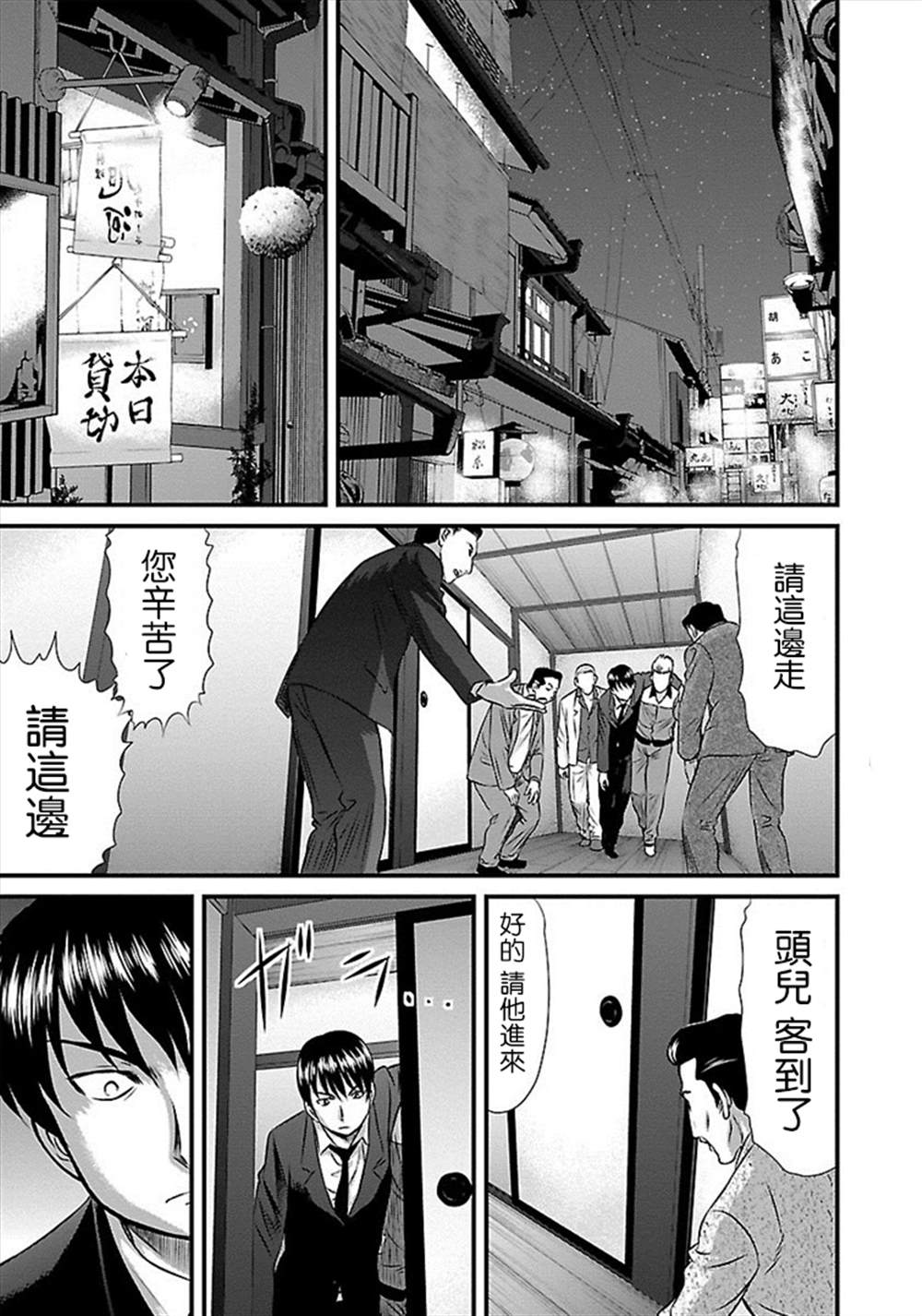 《冻牌?人柱篇》漫画最新章节第32话免费下拉式在线观看章节第【20】张图片