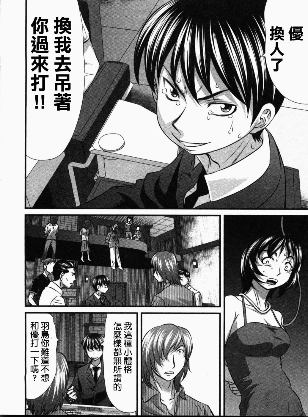 《冻牌?人柱篇》漫画最新章节第14话免费下拉式在线观看章节第【14】张图片