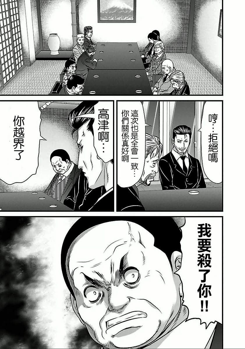 《冻牌?人柱篇》漫画最新章节第57话免费下拉式在线观看章节第【21】张图片