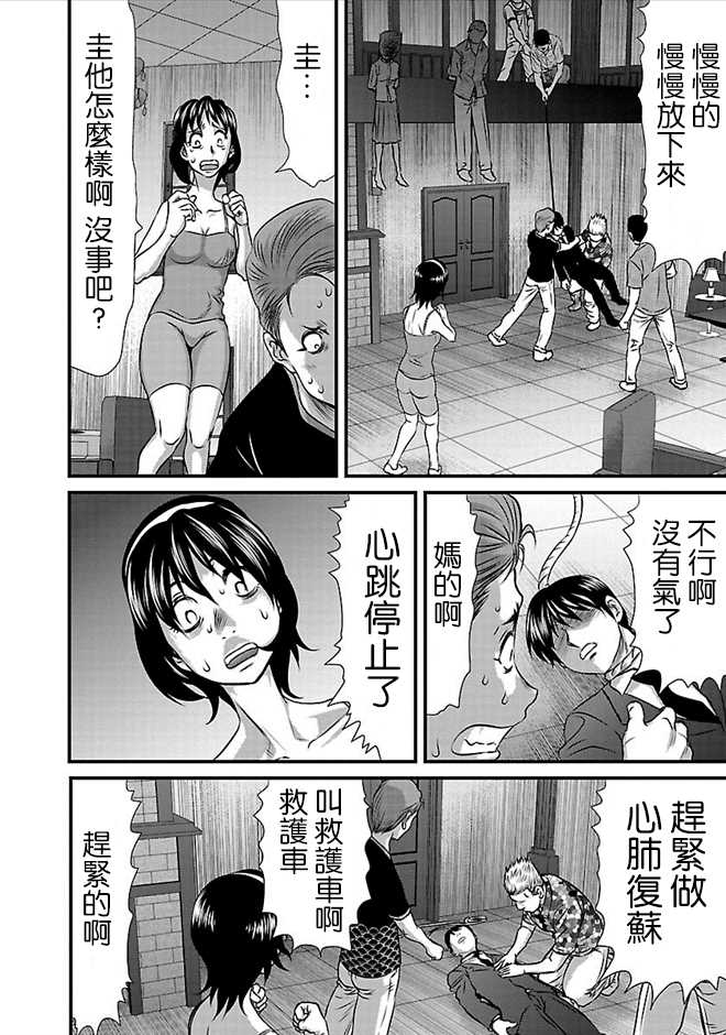 《冻牌?人柱篇》漫画最新章节第21话免费下拉式在线观看章节第【19】张图片