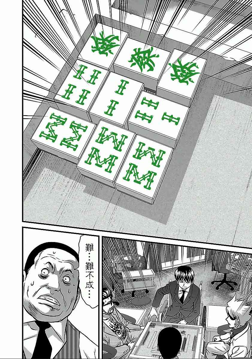 《冻牌?人柱篇》漫画最新章节第52话免费下拉式在线观看章节第【18】张图片