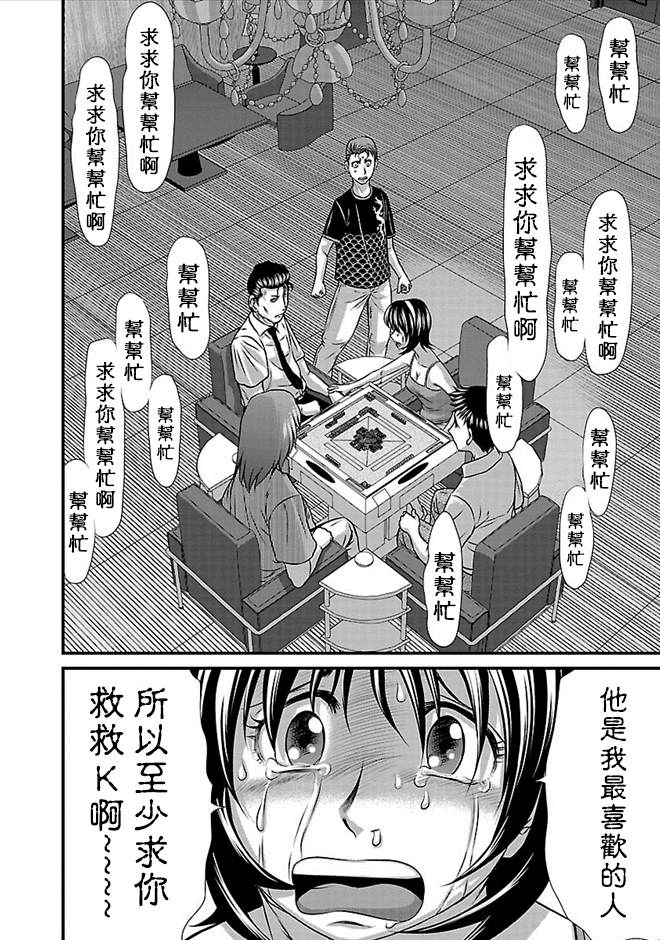 《冻牌?人柱篇》漫画最新章节第19话免费下拉式在线观看章节第【17】张图片