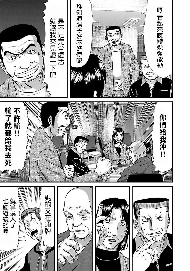 《冻牌?人柱篇》漫画最新章节第30话免费下拉式在线观看章节第【9】张图片