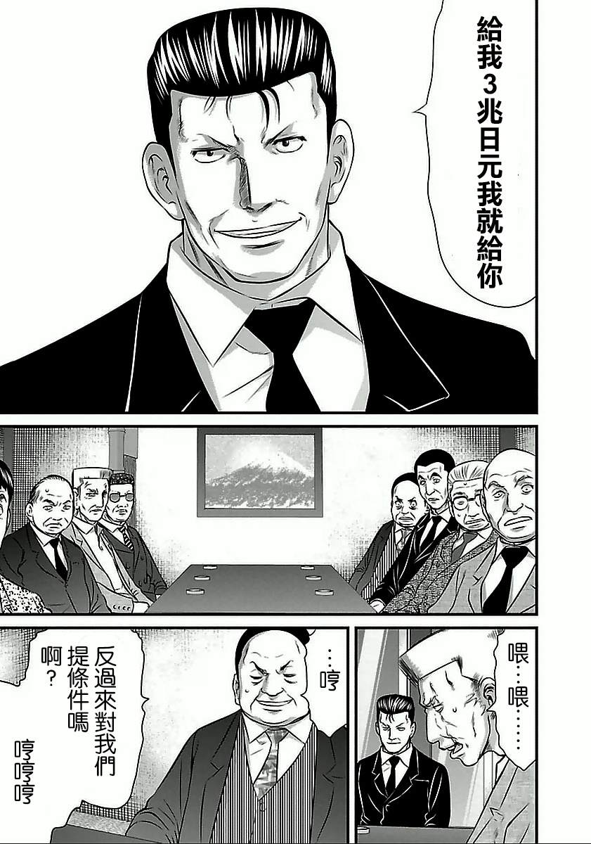 《冻牌?人柱篇》漫画最新章节第57话免费下拉式在线观看章节第【17】张图片