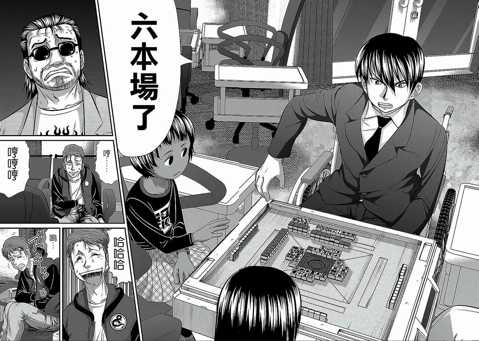 《冻牌?人柱篇》漫画最新章节第51话免费下拉式在线观看章节第【4】张图片