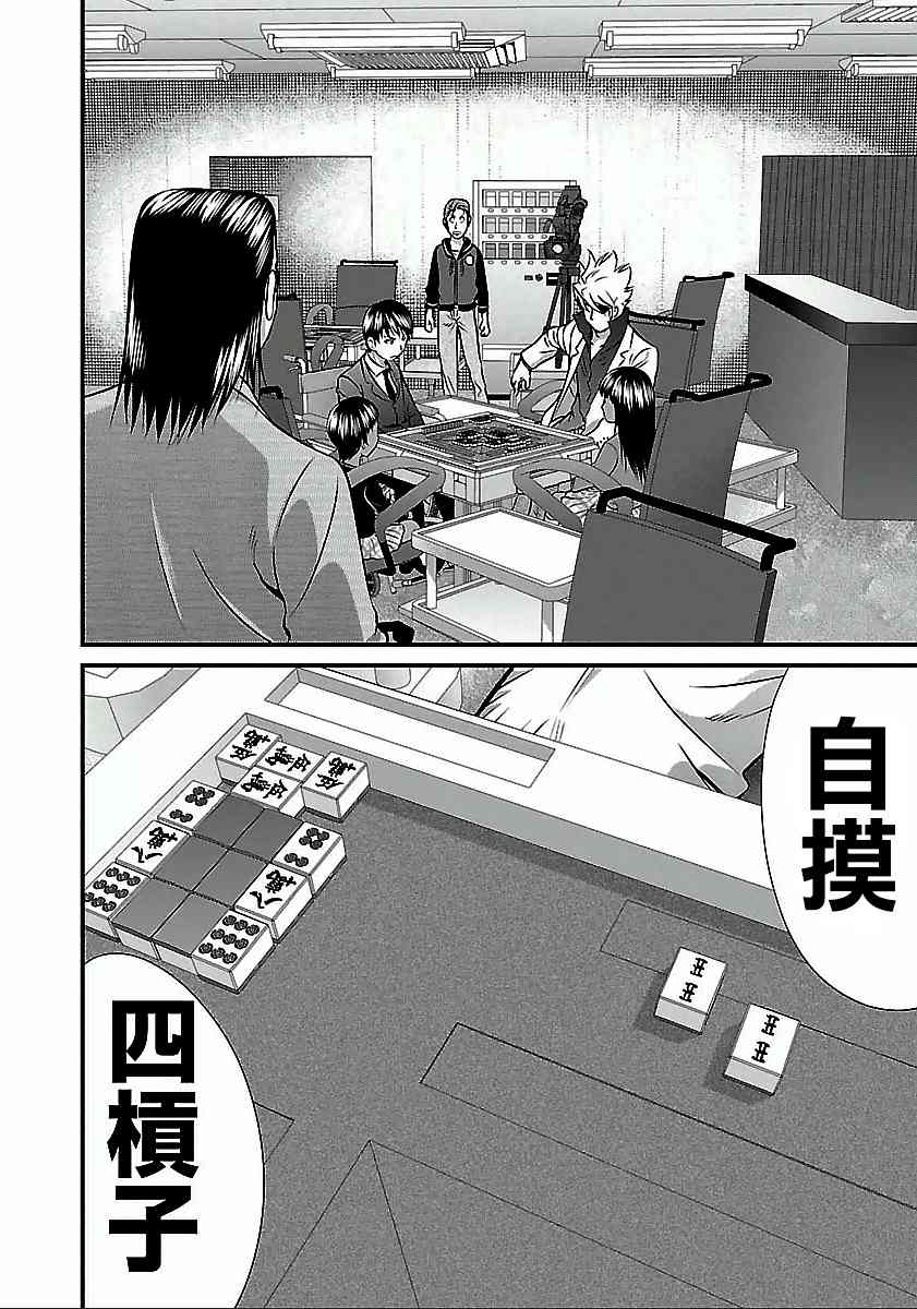 《冻牌?人柱篇》漫画最新章节第47话免费下拉式在线观看章节第【4】张图片