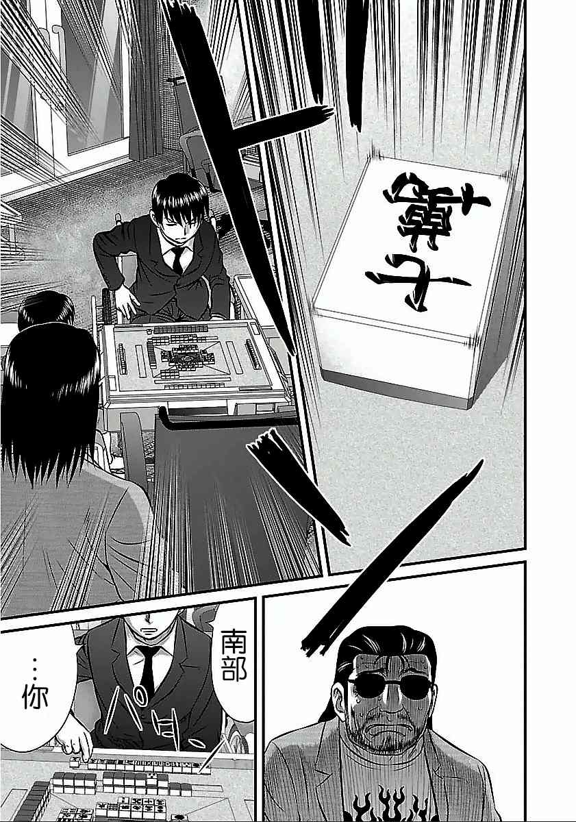 《冻牌?人柱篇》漫画最新章节第49话免费下拉式在线观看章节第【19】张图片