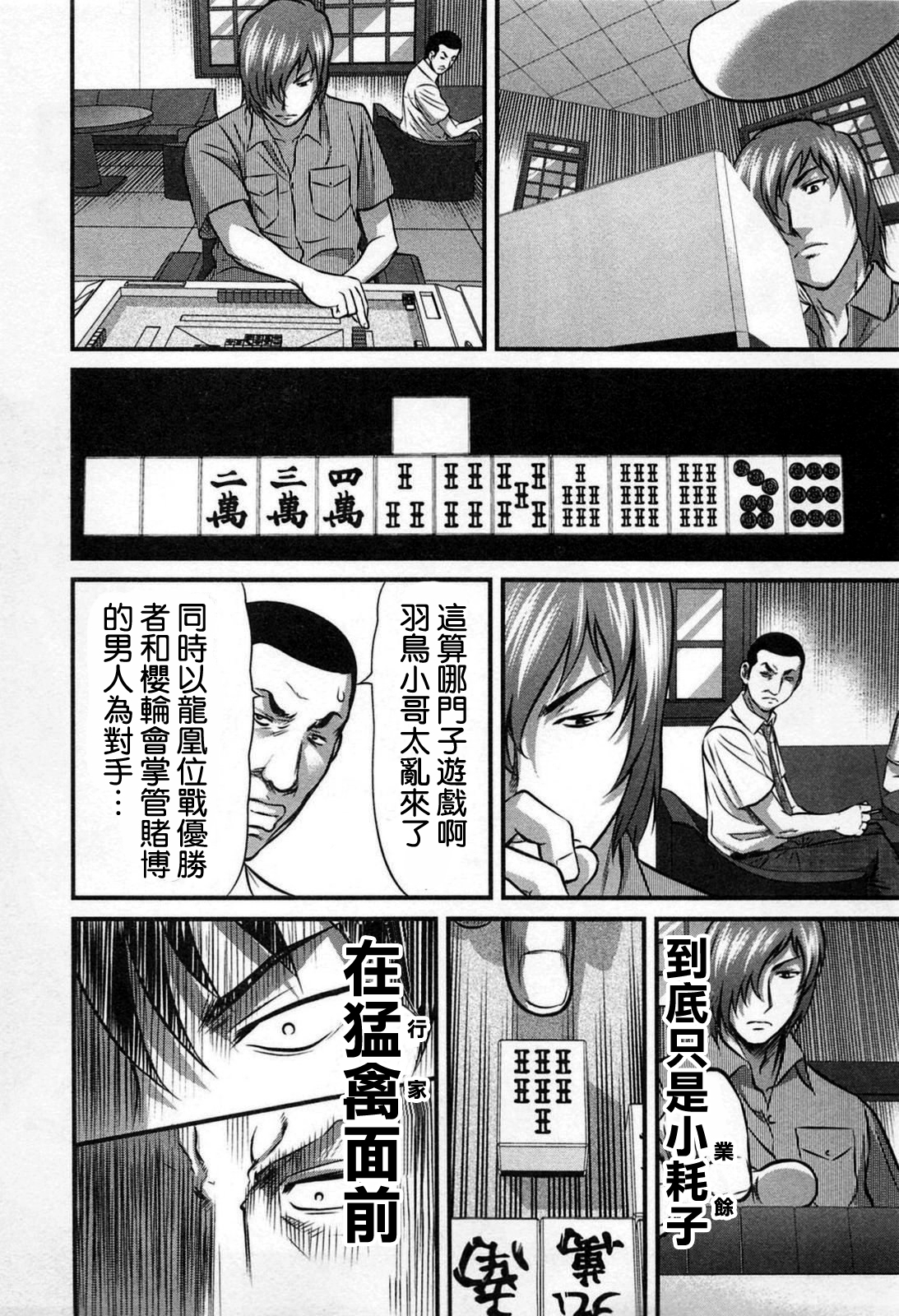 《冻牌?人柱篇》漫画最新章节第3话免费下拉式在线观看章节第【15】张图片