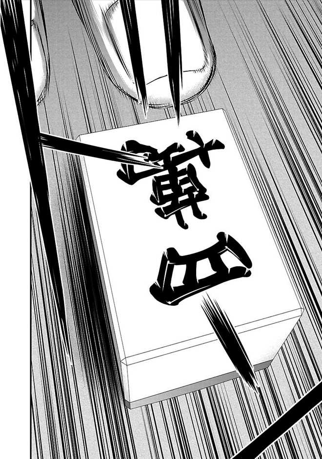 《冻牌?人柱篇》漫画最新章节第21话免费下拉式在线观看章节第【8】张图片