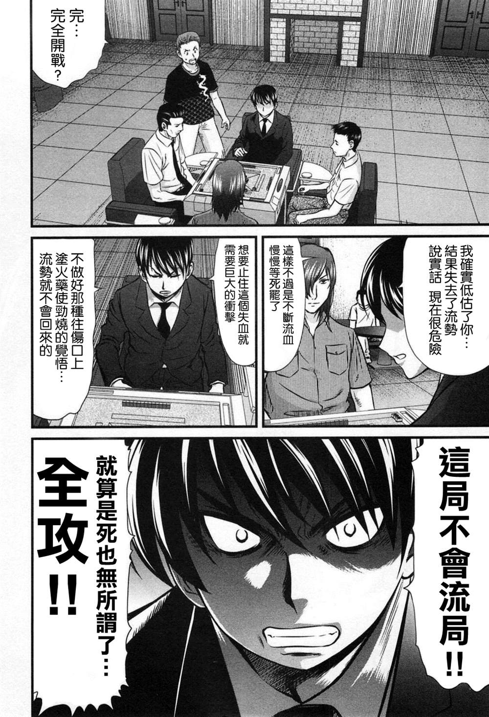 《冻牌?人柱篇》漫画最新章节第9话免费下拉式在线观看章节第【3】张图片