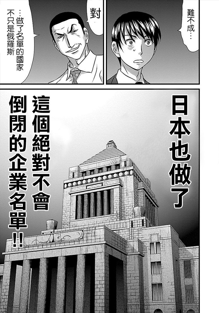 《冻牌?人柱篇》漫画最新章节第34话免费下拉式在线观看章节第【5】张图片