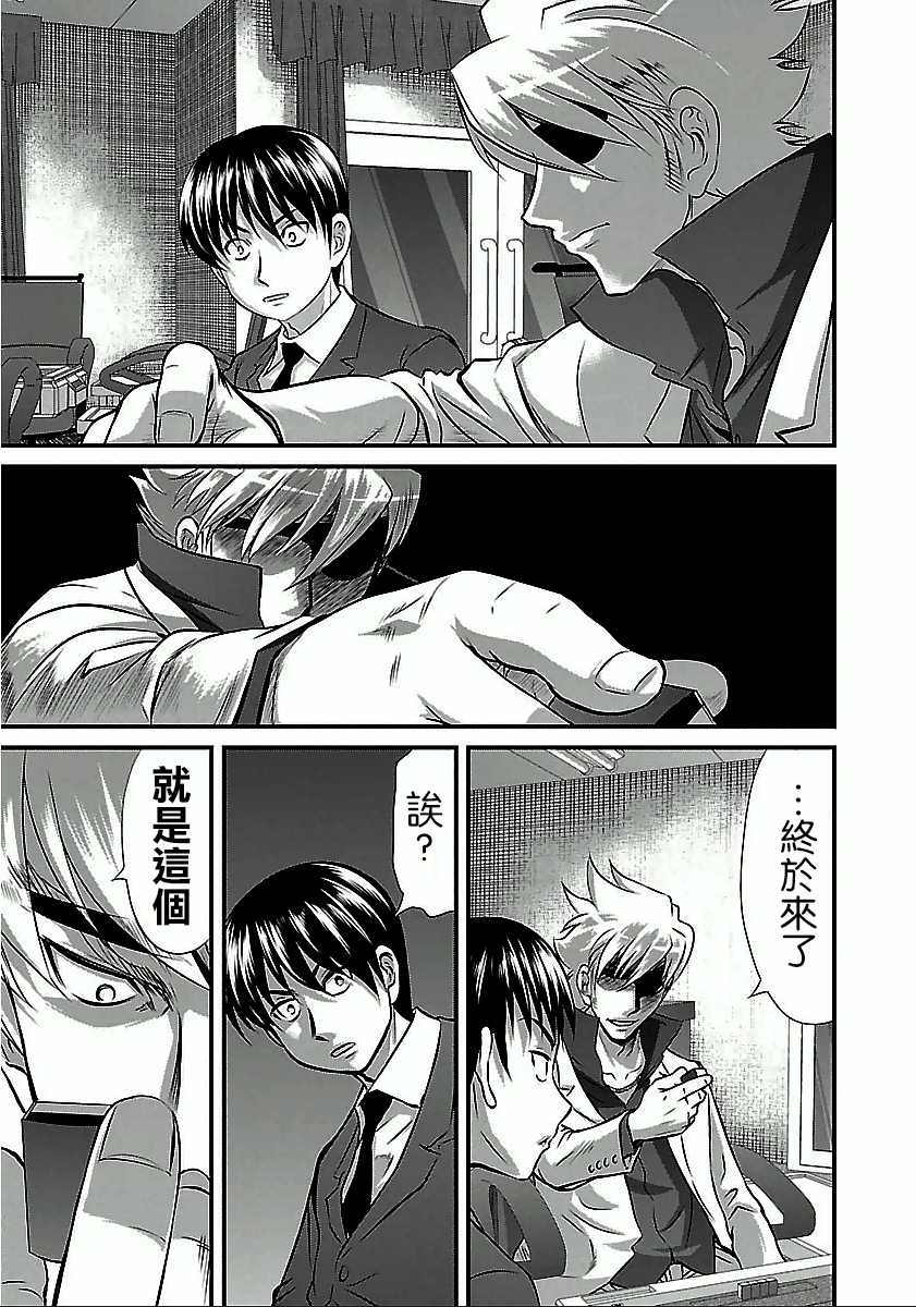 《冻牌?人柱篇》漫画最新章节第46话免费下拉式在线观看章节第【20】张图片