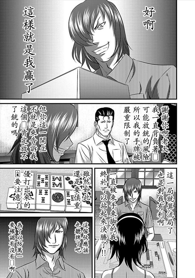 《冻牌?人柱篇》漫画最新章节第19话免费下拉式在线观看章节第【20】张图片