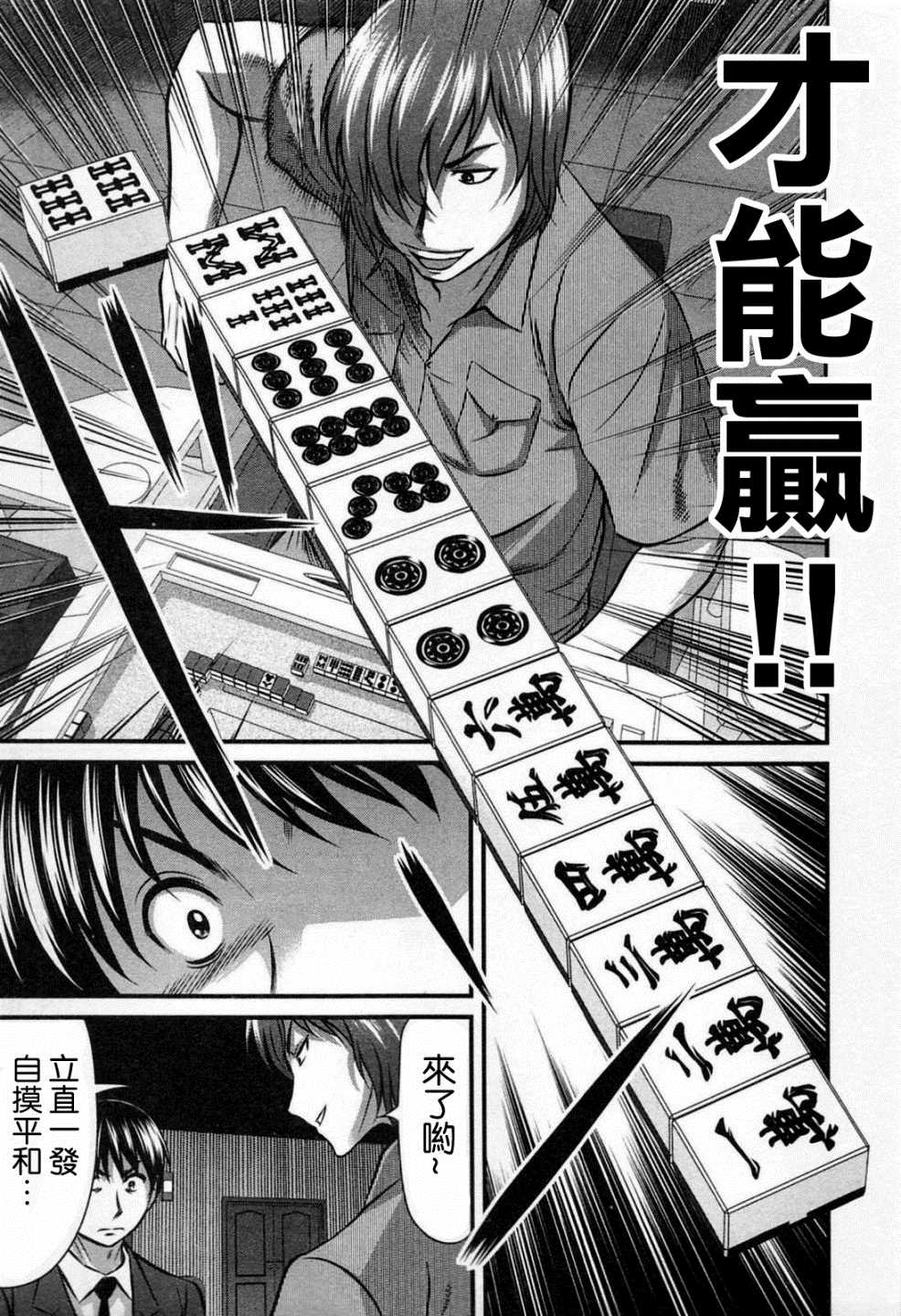 《冻牌?人柱篇》漫画最新章节第5话免费下拉式在线观看章节第【11】张图片