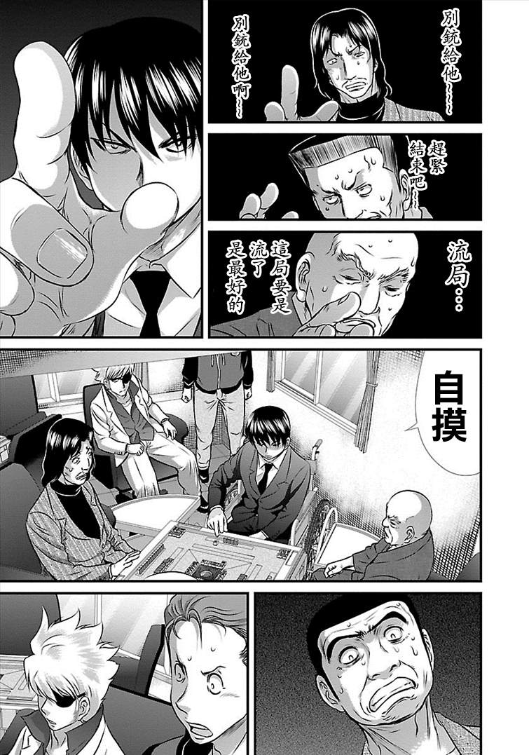 《冻牌?人柱篇》漫画最新章节第31话免费下拉式在线观看章节第【11】张图片