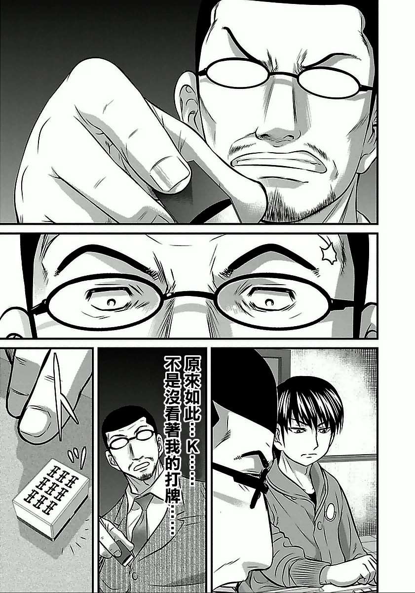 《冻牌?人柱篇》漫画最新章节第60话免费下拉式在线观看章节第【11】张图片