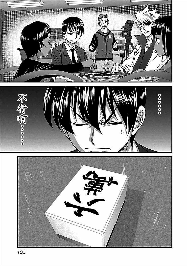 《冻牌?人柱篇》漫画最新章节第41话免费下拉式在线观看章节第【20】张图片