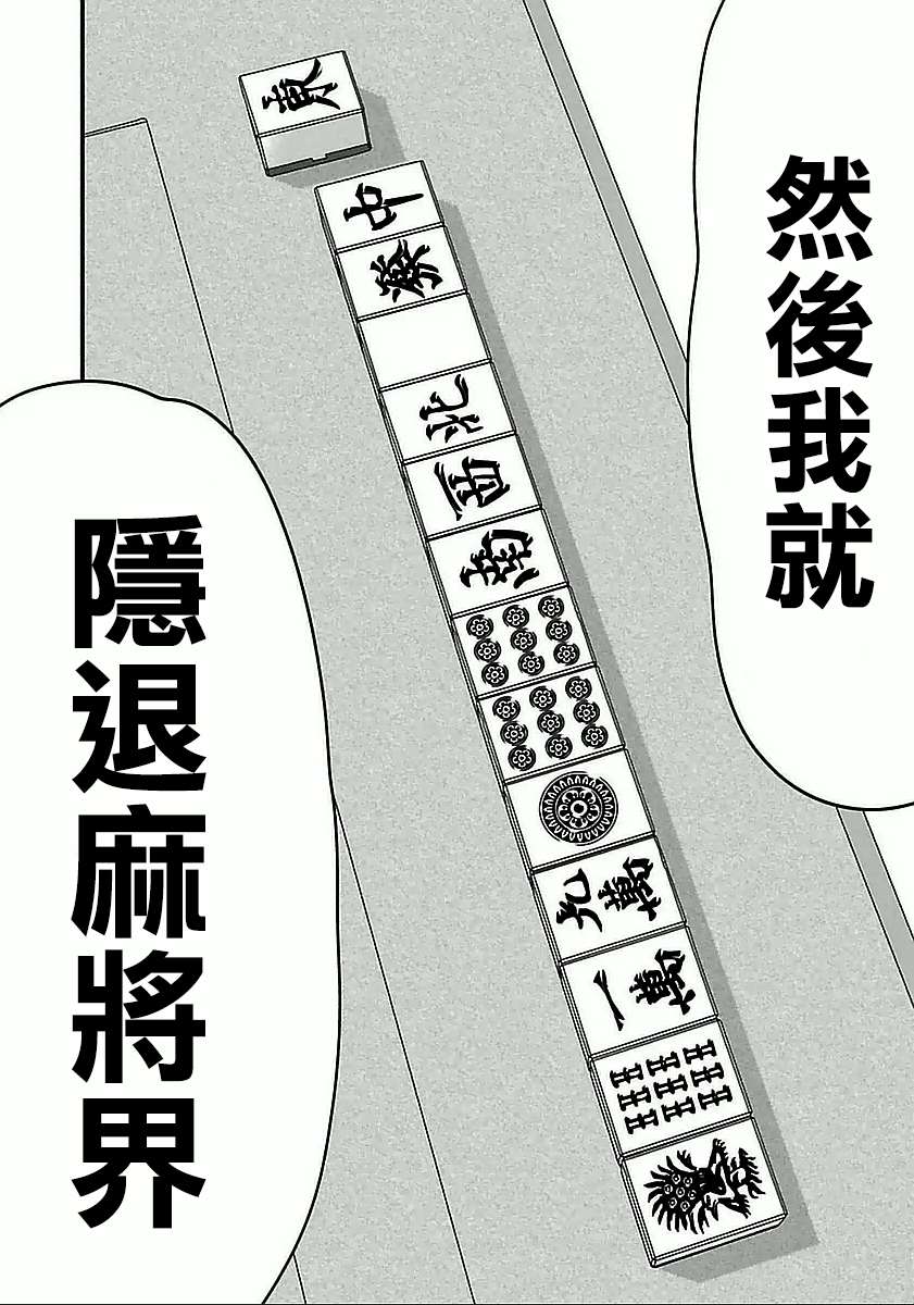 《冻牌?人柱篇》漫画最新章节第60话免费下拉式在线观看章节第【19】张图片