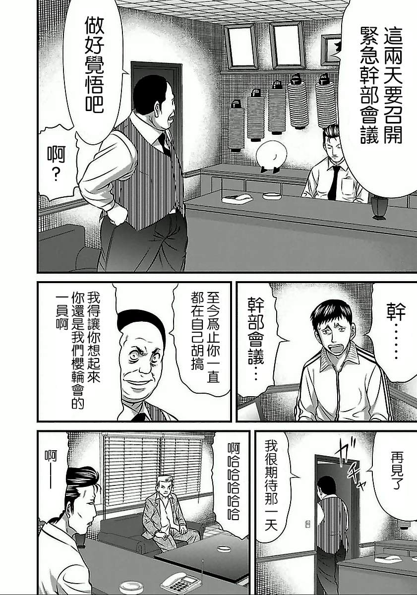 《冻牌?人柱篇》漫画最新章节第56话免费下拉式在线观看章节第【14】张图片