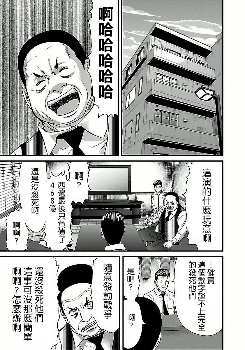 《冻牌?人柱篇》漫画最新章节第56话免费下拉式在线观看章节第【13】张图片