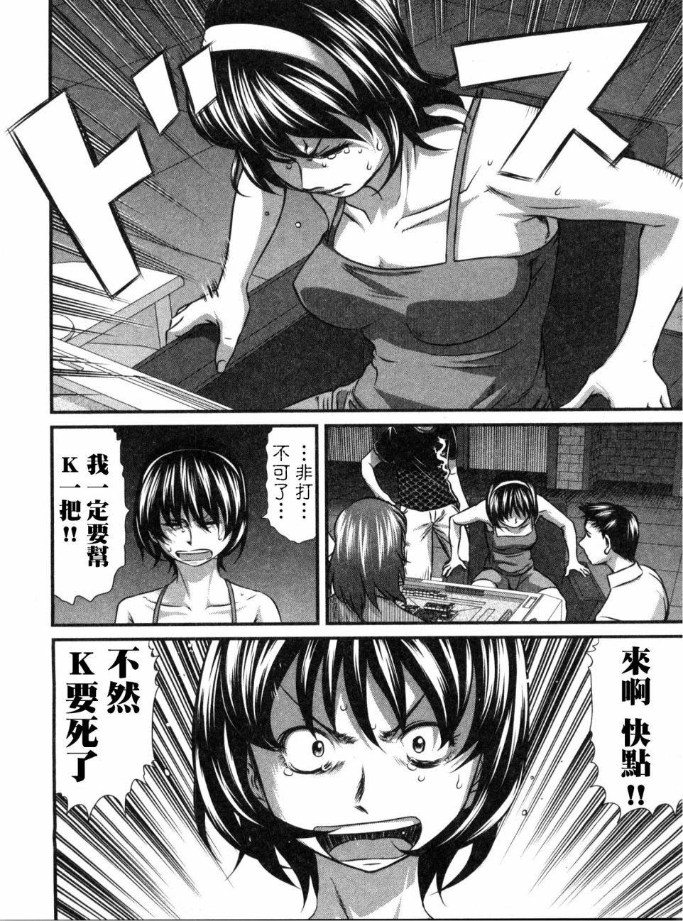 《冻牌?人柱篇》漫画最新章节第16话免费下拉式在线观看章节第【4】张图片