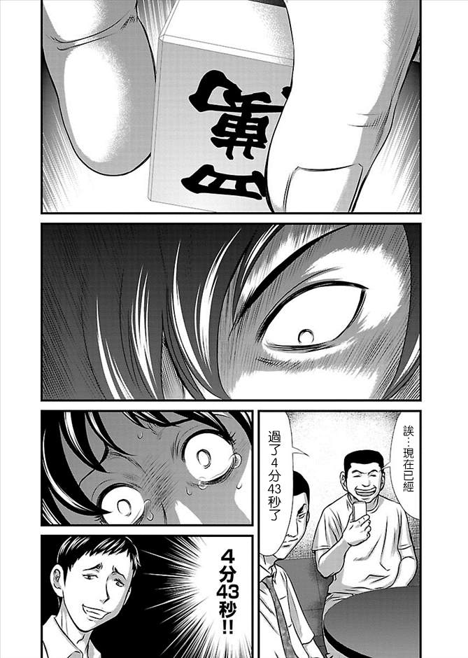 《冻牌?人柱篇》漫画最新章节第20话免费下拉式在线观看章节第【3】张图片