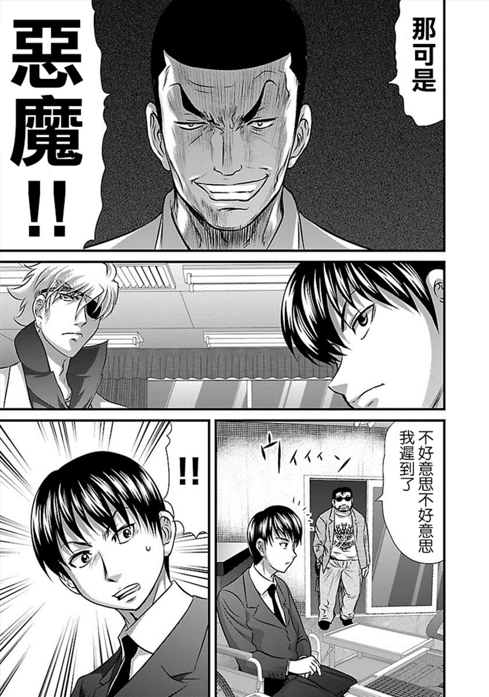 《冻牌?人柱篇》漫画最新章节第36话免费下拉式在线观看章节第【15】张图片