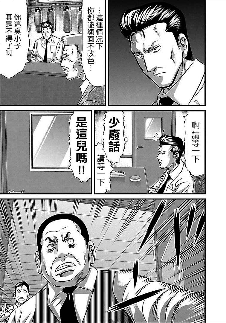 《冻牌?人柱篇》漫画最新章节第44话免费下拉式在线观看章节第【3】张图片