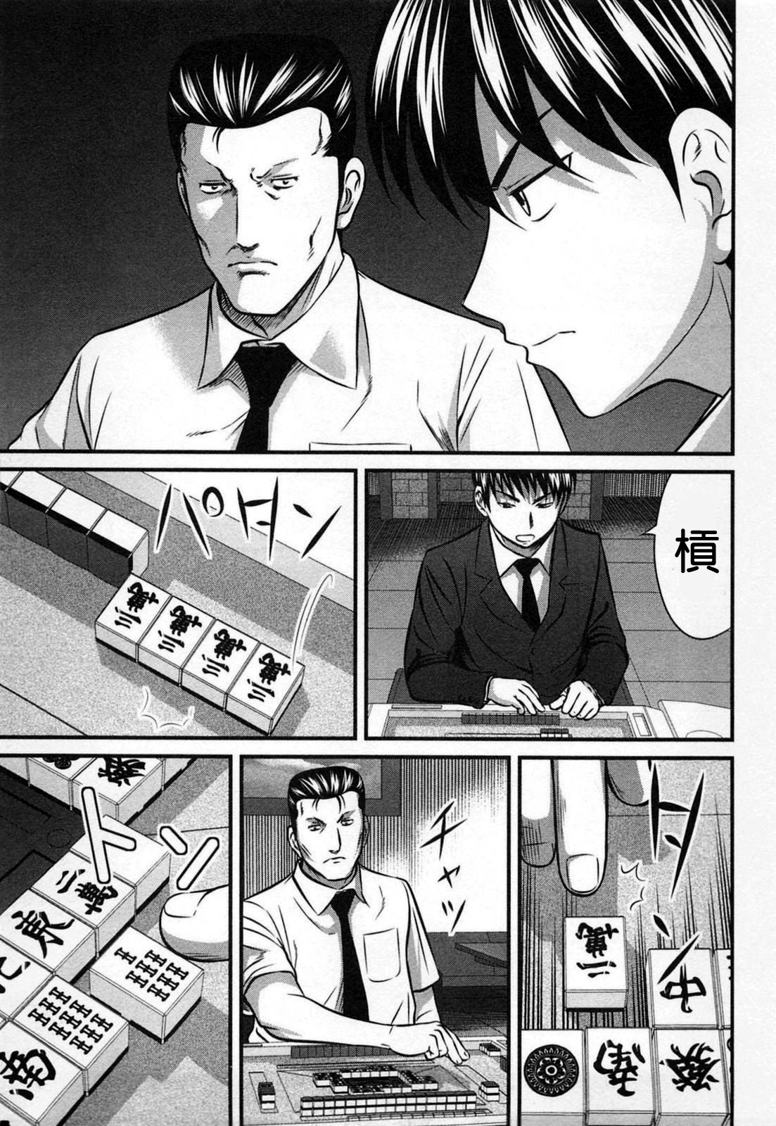 《冻牌?人柱篇》漫画最新章节第3话免费下拉式在线观看章节第【11】张图片