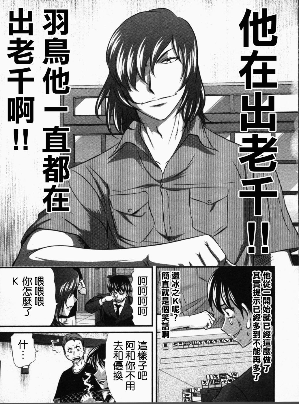 《冻牌?人柱篇》漫画最新章节第14话免费下拉式在线观看章节第【13】张图片