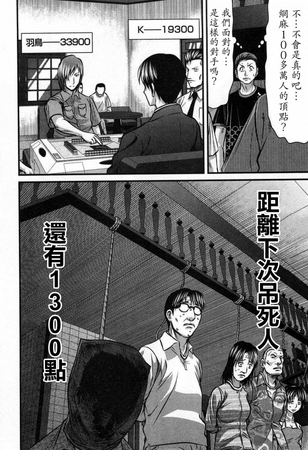 《冻牌?人柱篇》漫画最新章节第5话免费下拉式在线观看章节第【20】张图片