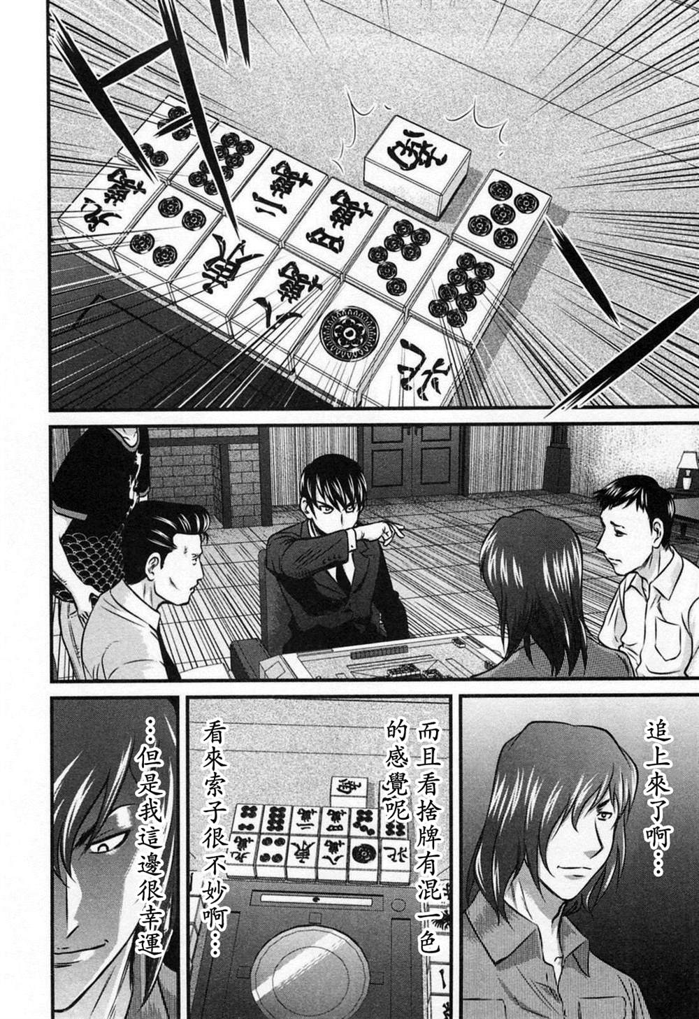 《冻牌?人柱篇》漫画最新章节第9话免费下拉式在线观看章节第【17】张图片