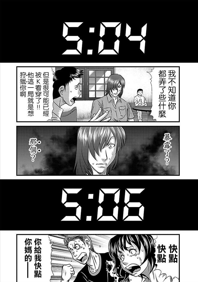 《冻牌?人柱篇》漫画最新章节第20话免费下拉式在线观看章节第【13】张图片