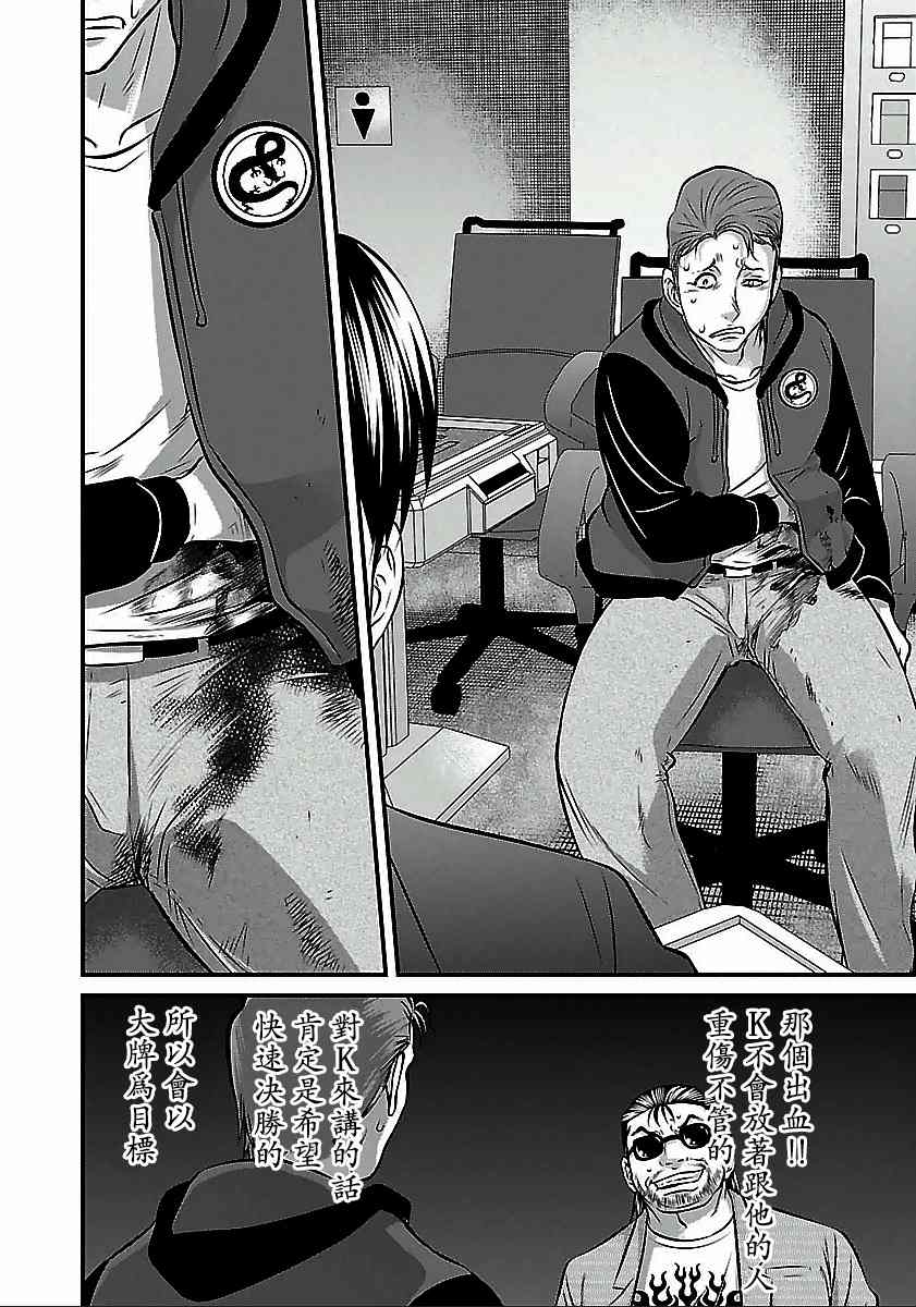 《冻牌?人柱篇》漫画最新章节第50话免费下拉式在线观看章节第【16】张图片