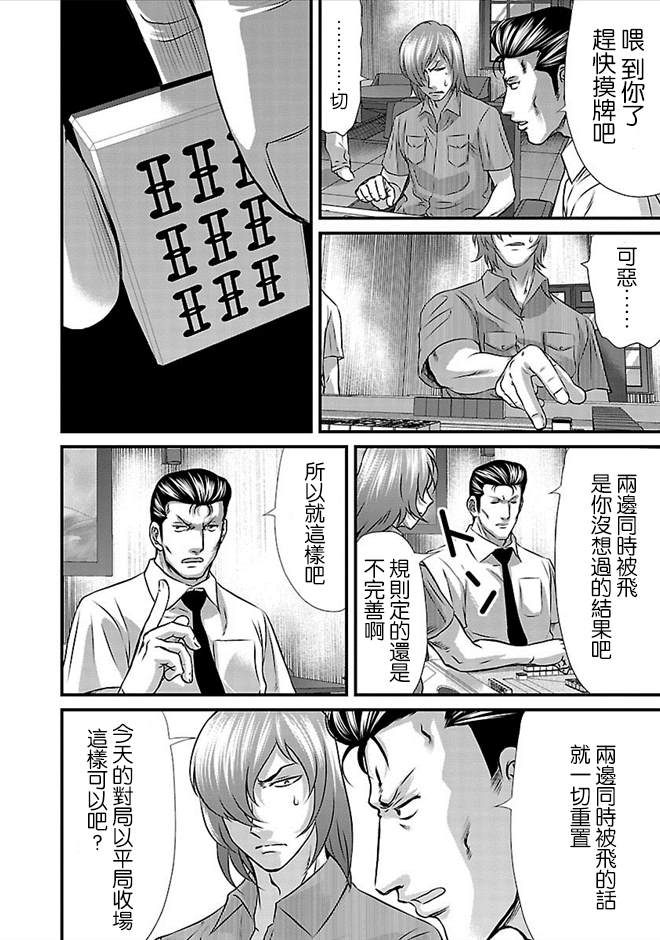 《冻牌?人柱篇》漫画最新章节第19话免费下拉式在线观看章节第【9】张图片