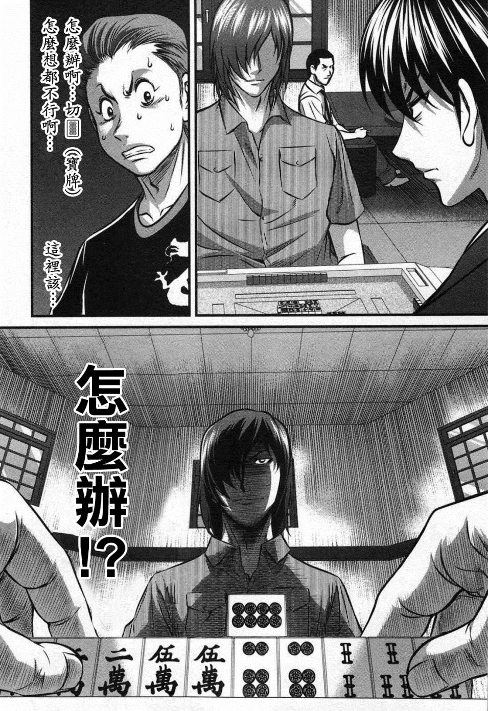 《冻牌?人柱篇》漫画最新章节第6话免费下拉式在线观看章节第【20】张图片