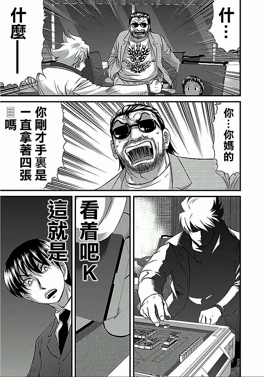 《冻牌?人柱篇》漫画最新章节第46话免费下拉式在线观看章节第【22】张图片