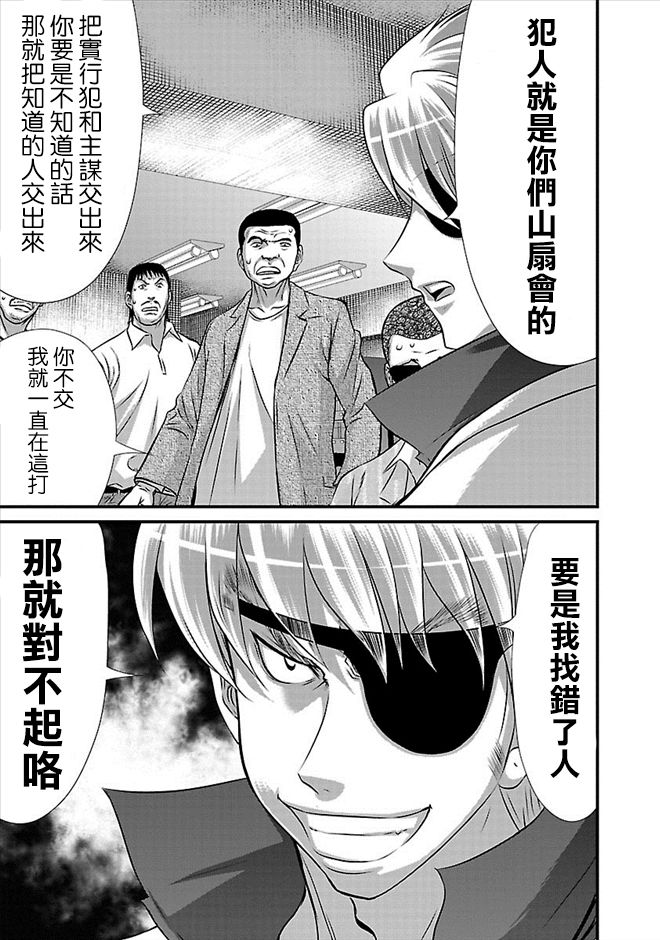 《冻牌?人柱篇》漫画最新章节第26话免费下拉式在线观看章节第【3】张图片