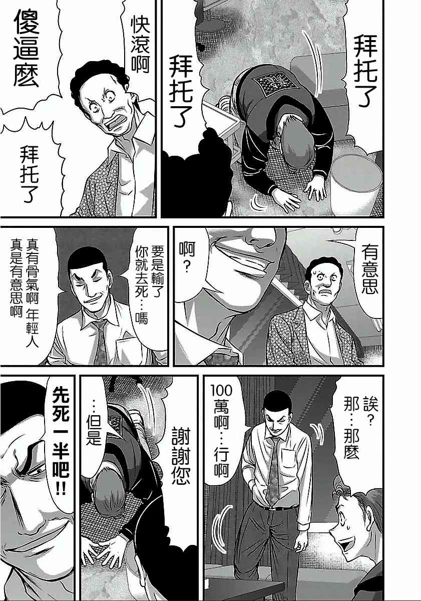 《冻牌?人柱篇》漫画最新章节第47话免费下拉式在线观看章节第【19】张图片