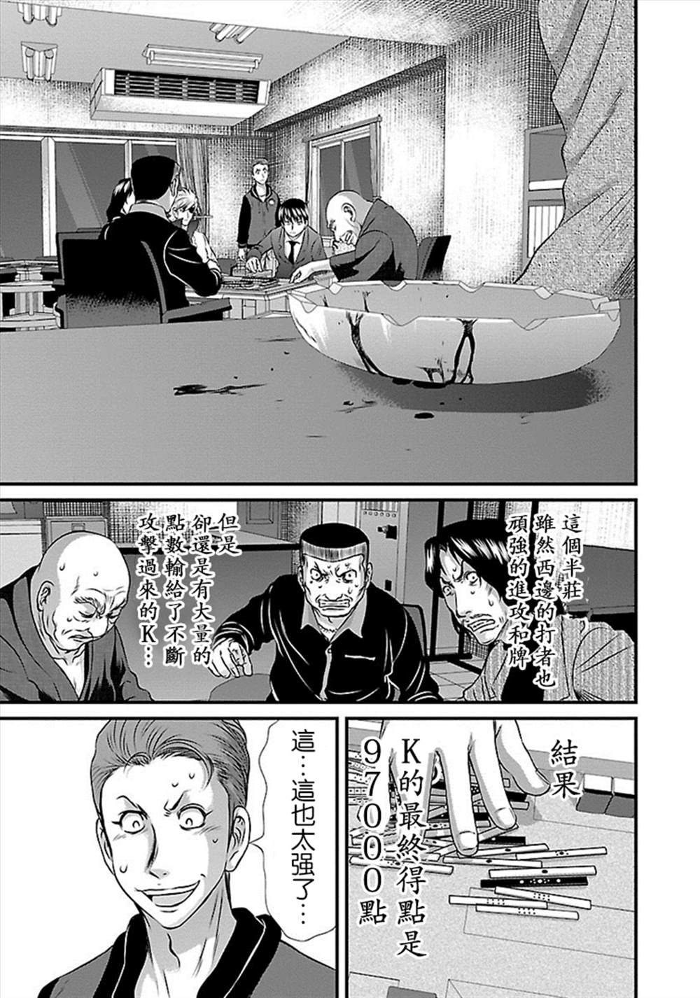 《冻牌?人柱篇》漫画最新章节第32话免费下拉式在线观看章节第【16】张图片