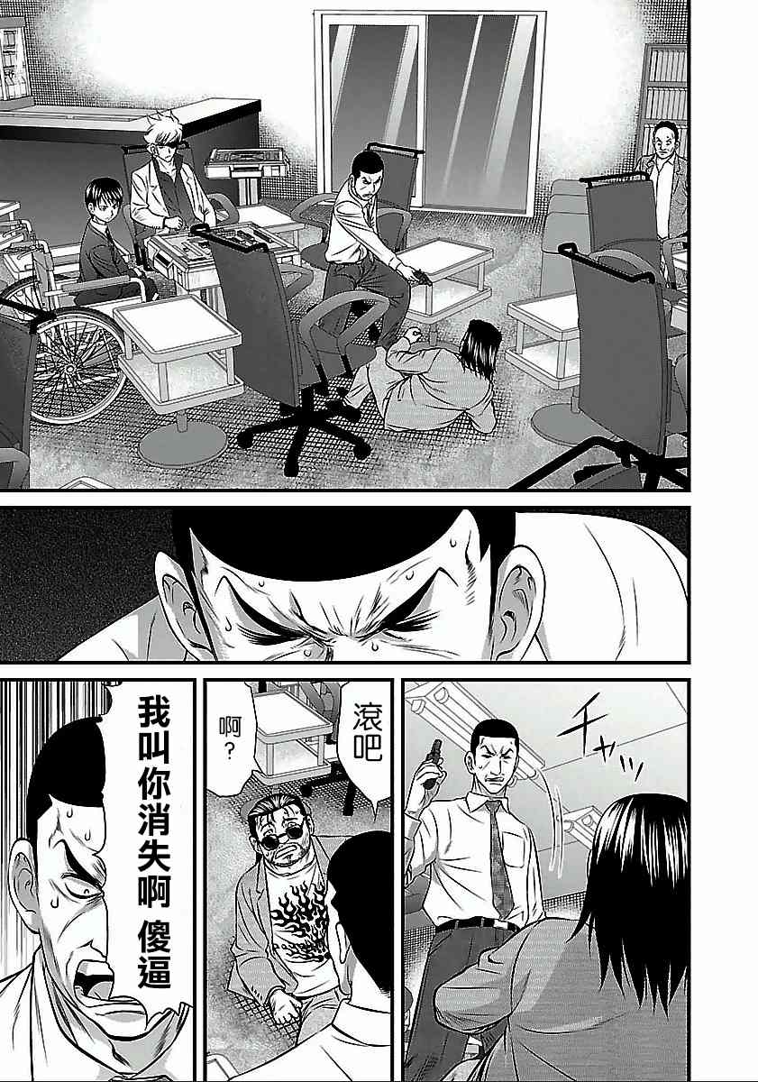 《冻牌?人柱篇》漫画最新章节第54话免费下拉式在线观看章节第【9】张图片