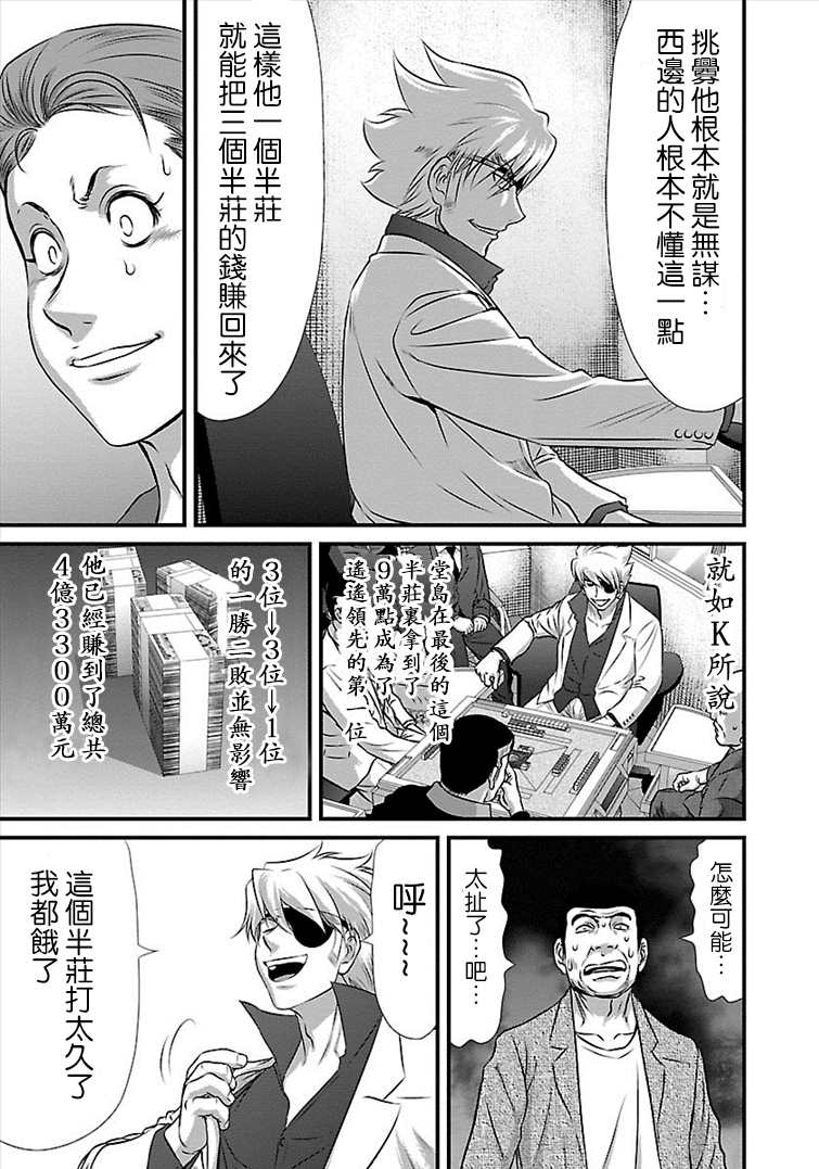 《冻牌?人柱篇》漫画最新章节第28话免费下拉式在线观看章节第【22】张图片