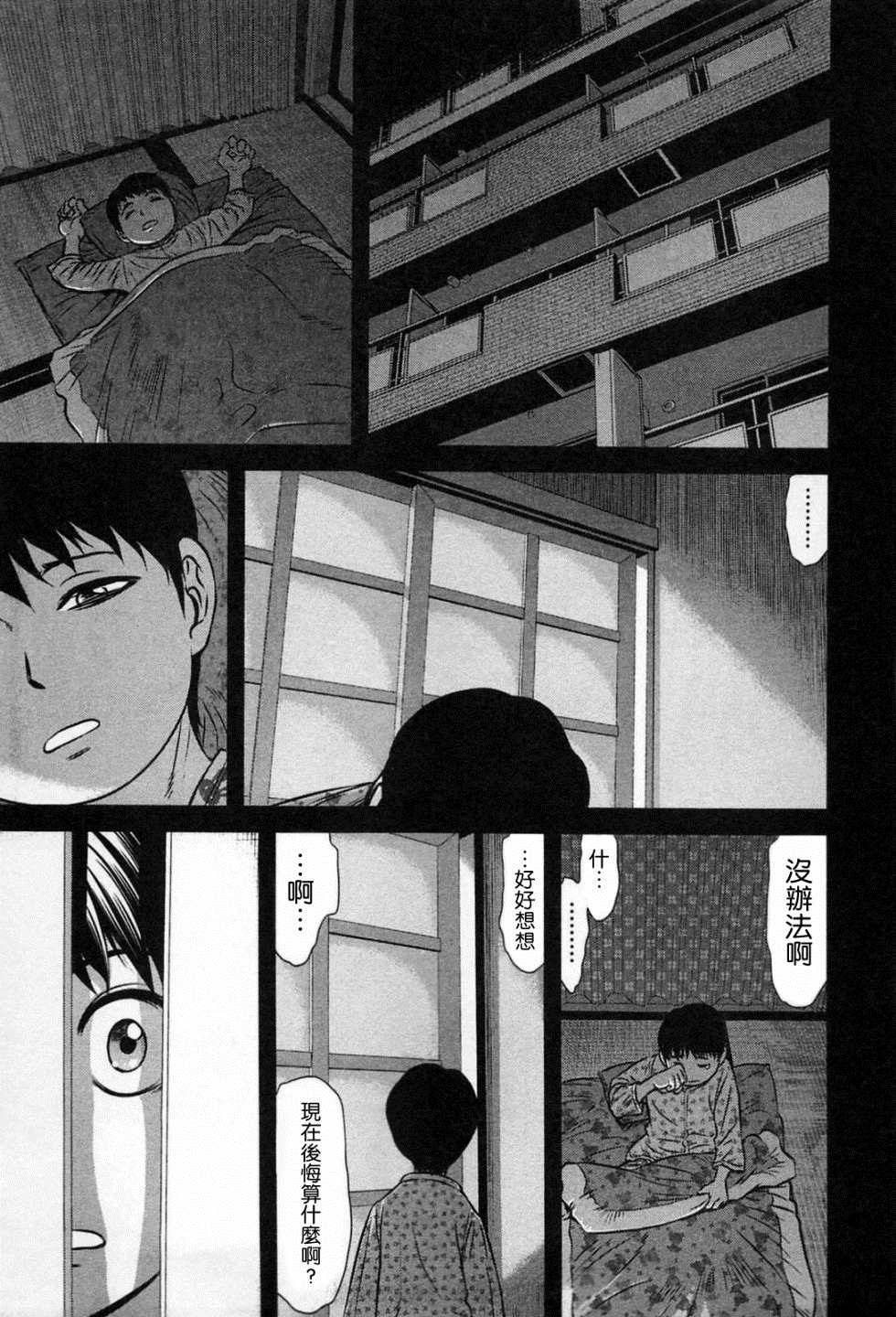 《冻牌?人柱篇》漫画最新章节第8话免费下拉式在线观看章节第【3】张图片