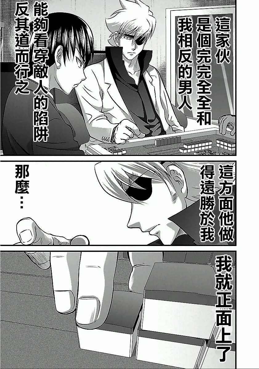 《冻牌?人柱篇》漫画最新章节第46话免费下拉式在线观看章节第【14】张图片