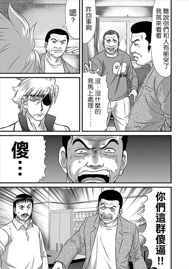 《冻牌?人柱篇》漫画最新章节第25话免费下拉式在线观看章节第【16】张图片