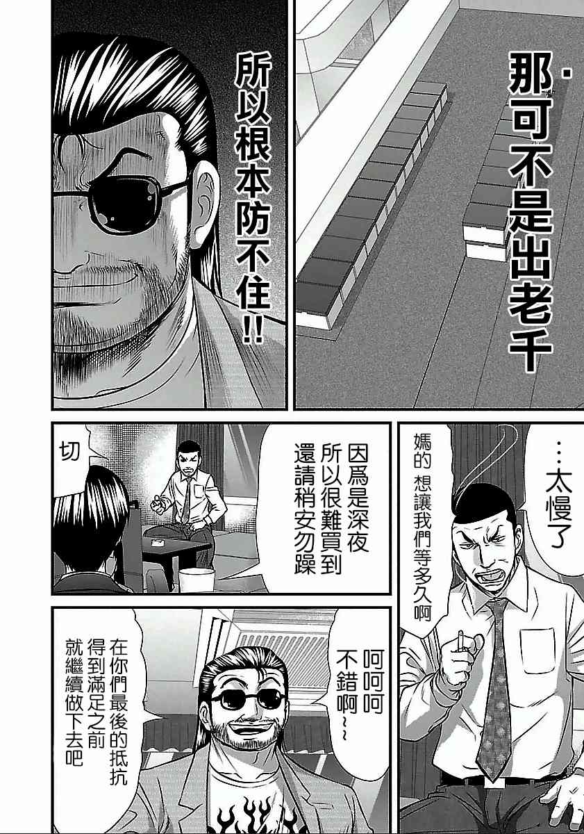 《冻牌?人柱篇》漫画最新章节第48话免费下拉式在线观看章节第【12】张图片