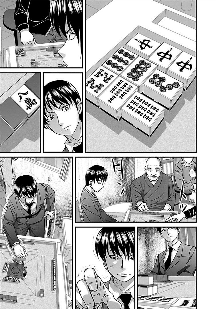 《冻牌?人柱篇》漫画最新章节第30话免费下拉式在线观看章节第【11】张图片