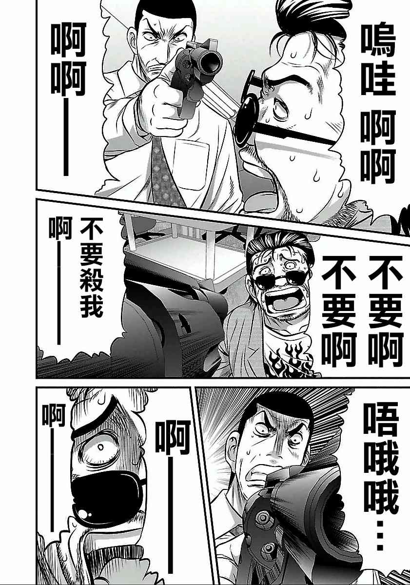 《冻牌?人柱篇》漫画最新章节第54话免费下拉式在线观看章节第【8】张图片